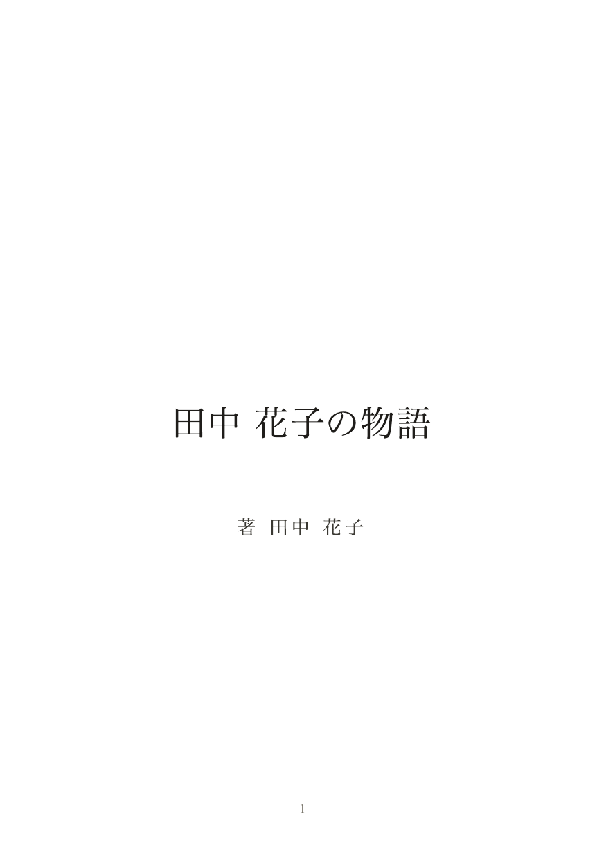 ページ 2