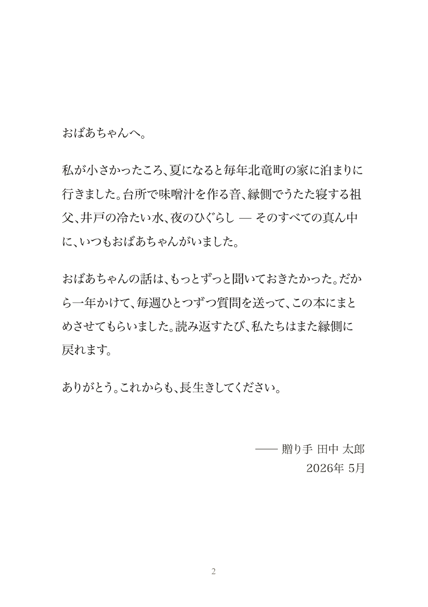ページ 3