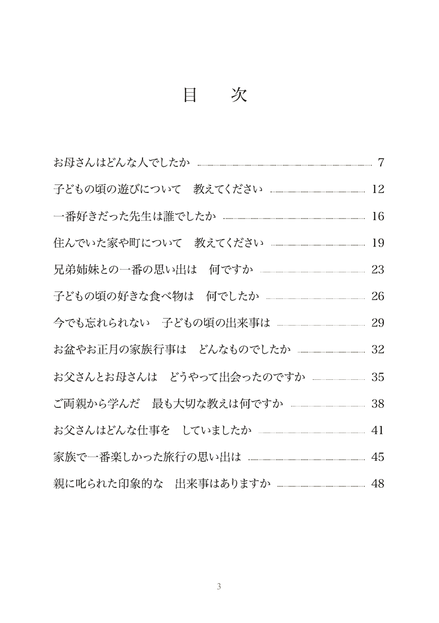ページ 4