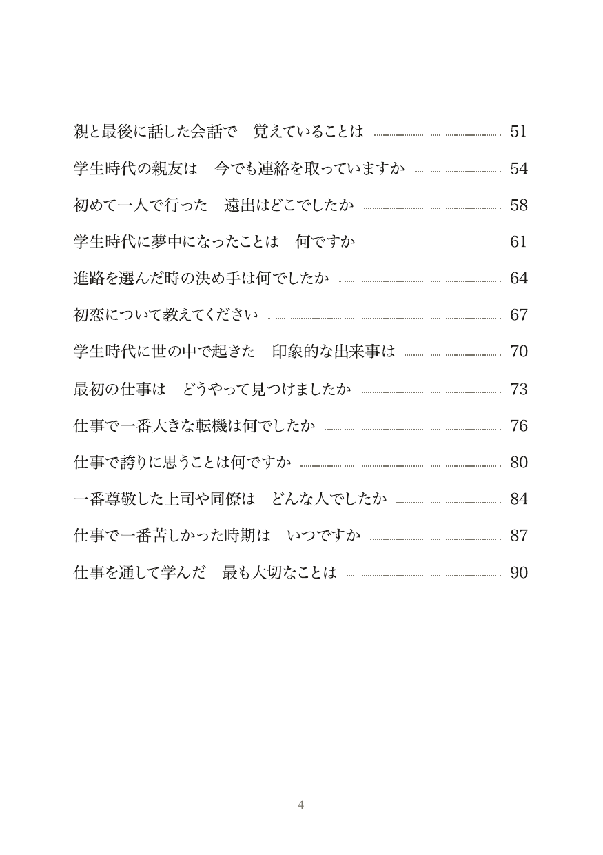 ページ 5