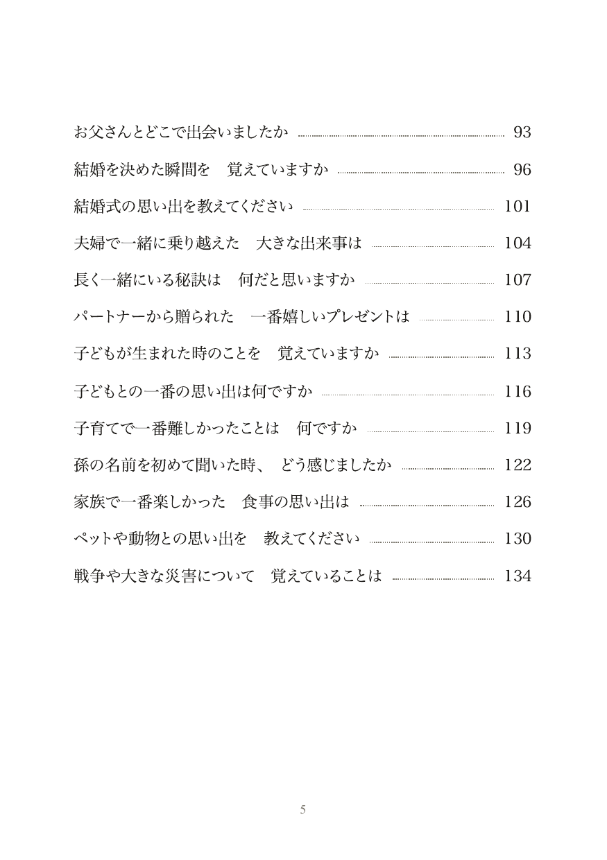 ページ 6