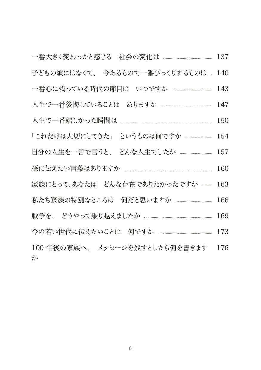 ページ 7