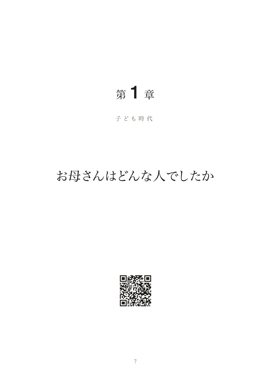ページ 8