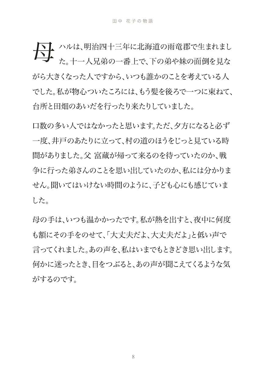 ページ 9