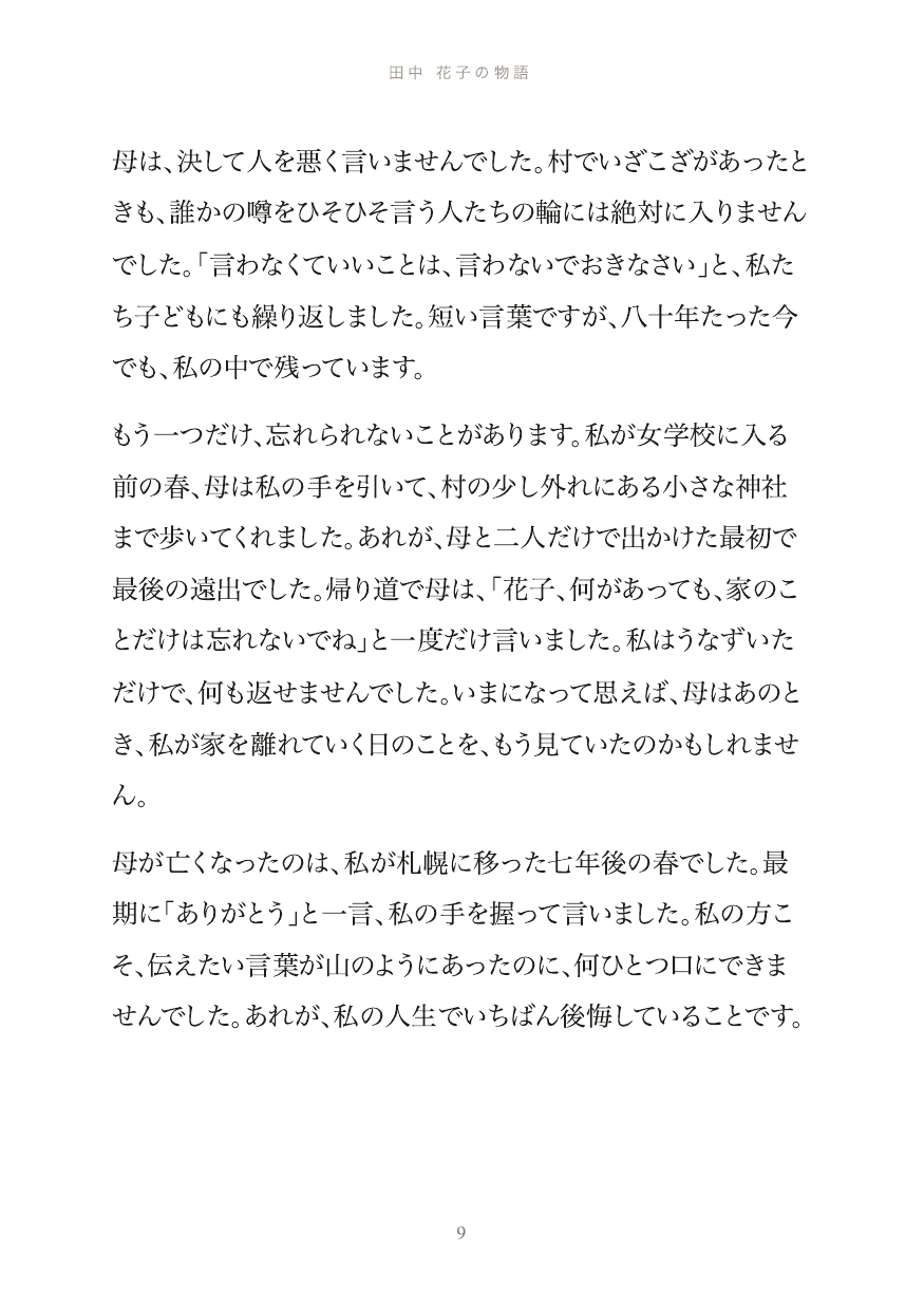 ページ 10