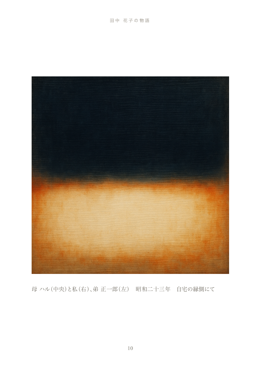 ページ 11