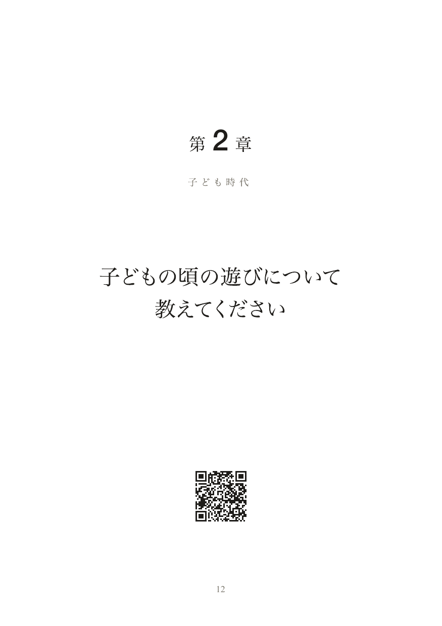 ページ 13