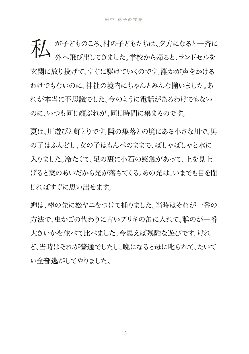 ページ 14