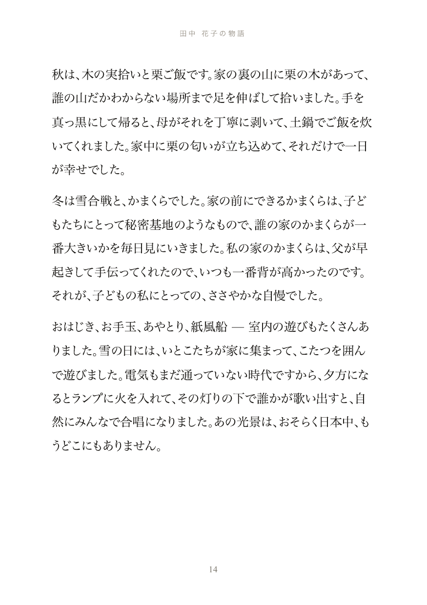 ページ 15